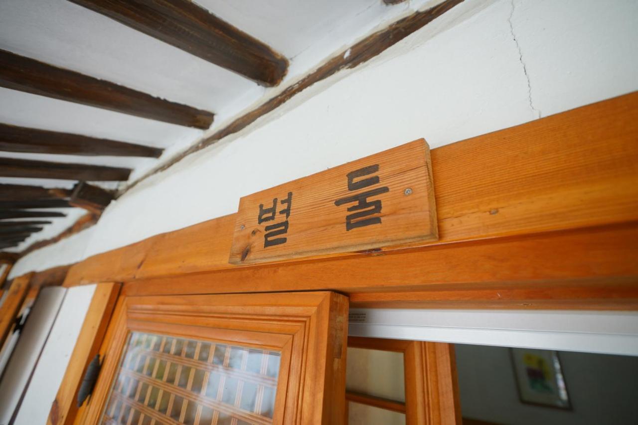 Hanok Madang Чонджу Екстер'єр фото