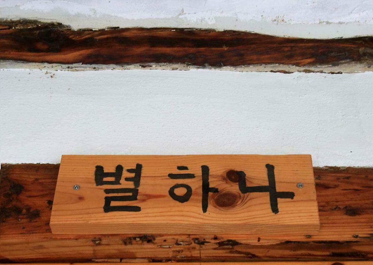 Hanok Madang Чонджу Екстер'єр фото